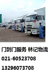 高效回程車運輸方案 上海林記物流有限責任公司洗掃車專業物流服務